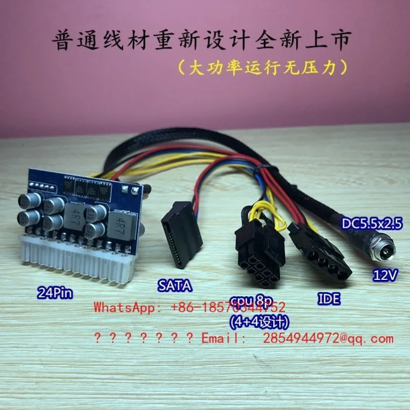 DC-ATX 160W Mini ITX Direct Plug Power Module Converter Board Flexible Routing 12V High Power 150Hz