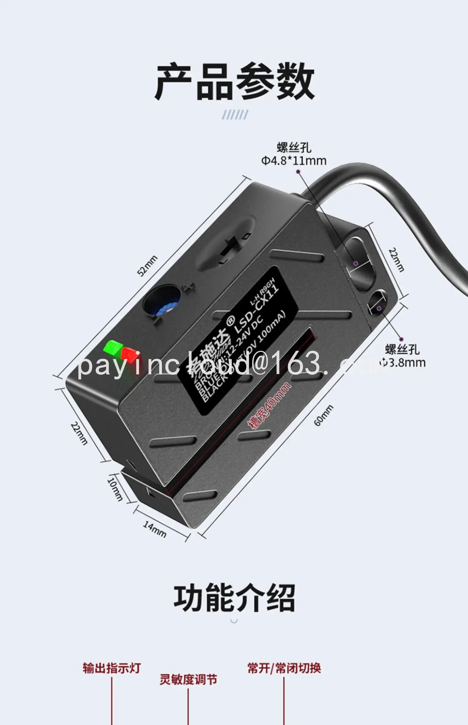 Labeling Machine Label Transducer Non-Transparent Label Electric Eye Detection Sensor LSD-CX11