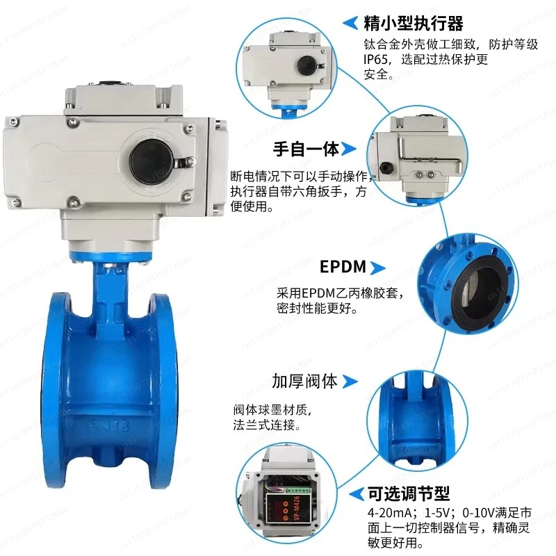 Electric Butterfly Valve, Flange Type Soft Seal Actuated Valve Model D941X-16Q DN100 to DN500 for Water Treatment