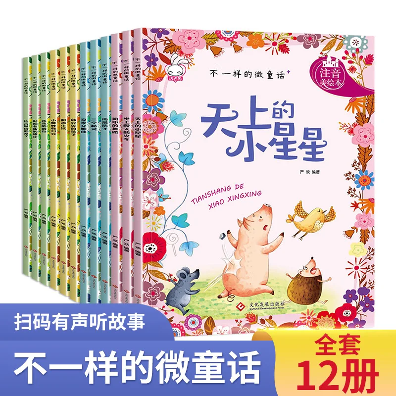 

12 Volumes of Children's Natural Life Science Popularization Stories with Different Micro Fairy Tales