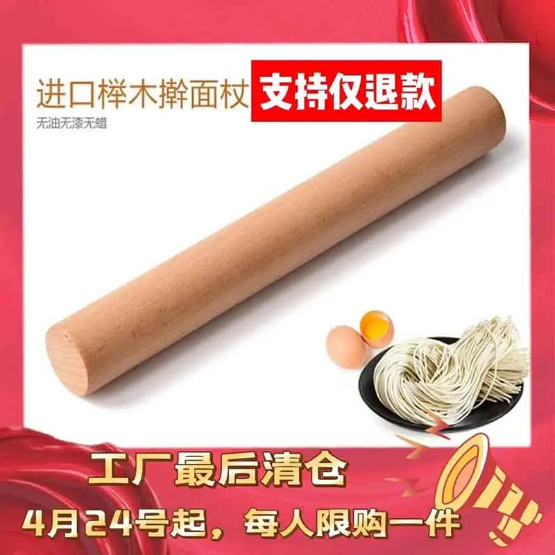 25/30/40cm Solid Beech Wood Smooth Non-stick Big Rolling Pin Dough Fondant Pastry Dumpling Pizza Cake Cookies Roller 1 Pcs Tool