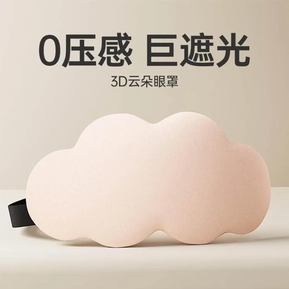 

Cloud 6D Eye Mask Sleep Blackout Breathable Three-Dimensional Eye Mask Men and Women Nap Travel Exquisite Sleep Eye Masks 안대