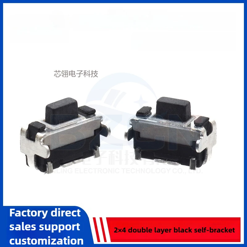 

TS-A023 Tact switch 2 * 4 * 3.5 side buttons, good feel, button switch 2X4
