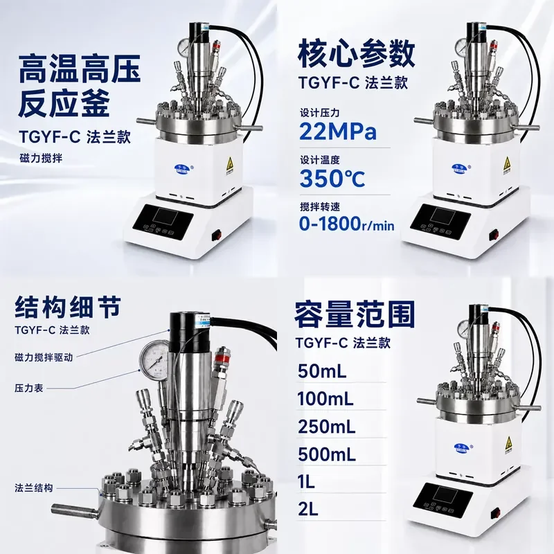 Laboratory Benchtop Magnetic Stirring High Temperature High Pressure Reactor Various Capacity Specifications Heating Reaction