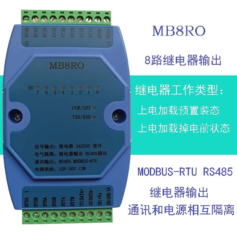 

MB8RO switch output module 8 relay outputs isolated RS485 MODBUS RTU communication