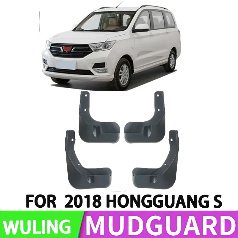 For 2018 Wuling Hongguang S WULING HONGGUANG S Car Front and Rear Wheel Special Fender Splash Protection Device