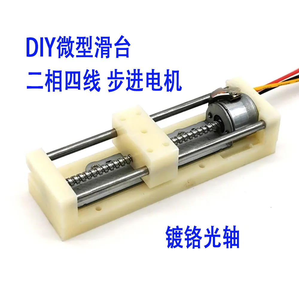 

Миниатюрный шаговый двигатель с винтом и гайкой слайдер маленький слайдер движение вперед и назад