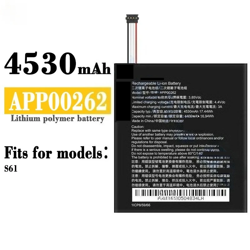 新しいアップグレードされた APP00262 バッテリー 4530mAh キャタピラー cat s61 携帯電話バッテリー + 無料ツール