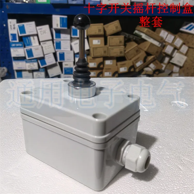 Cross Switch Joystick Control Box Four-Way Self-Locking Four-Way Reset Handheld Master Switch Complete Set