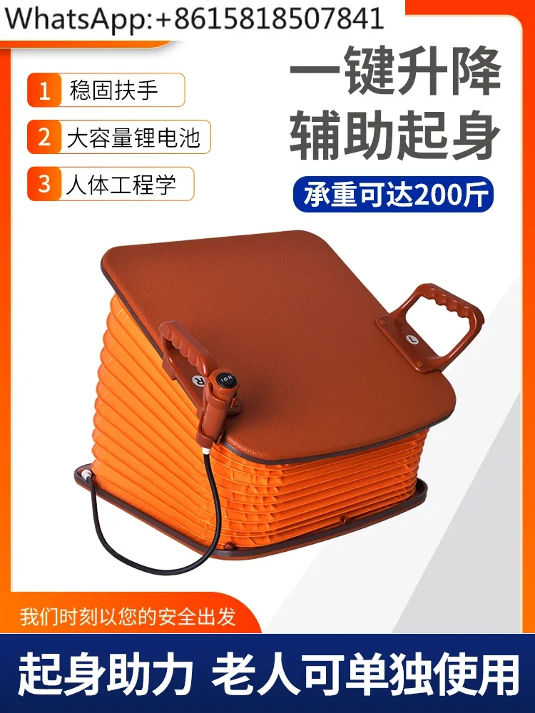 

Household elderly get up aid, pregnant women electric free punching help get up lift, intelligent care sit up treasure