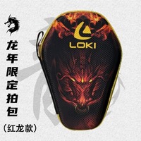 LOKI Table Tennis Racket Bag, Hard Shell Protective Cover, Wear-Resistant and Scratch Resistant