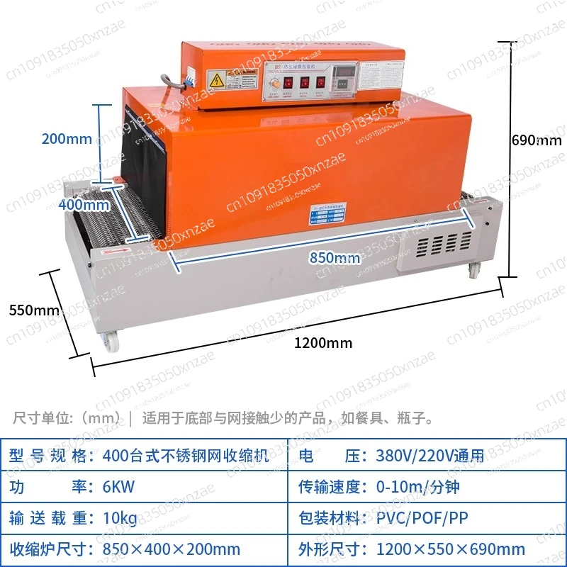 

Automatic heat shrinkable film packaging machine, plastic film pvc/poe/pp sealing machine, milk tea disinfection tableware ne