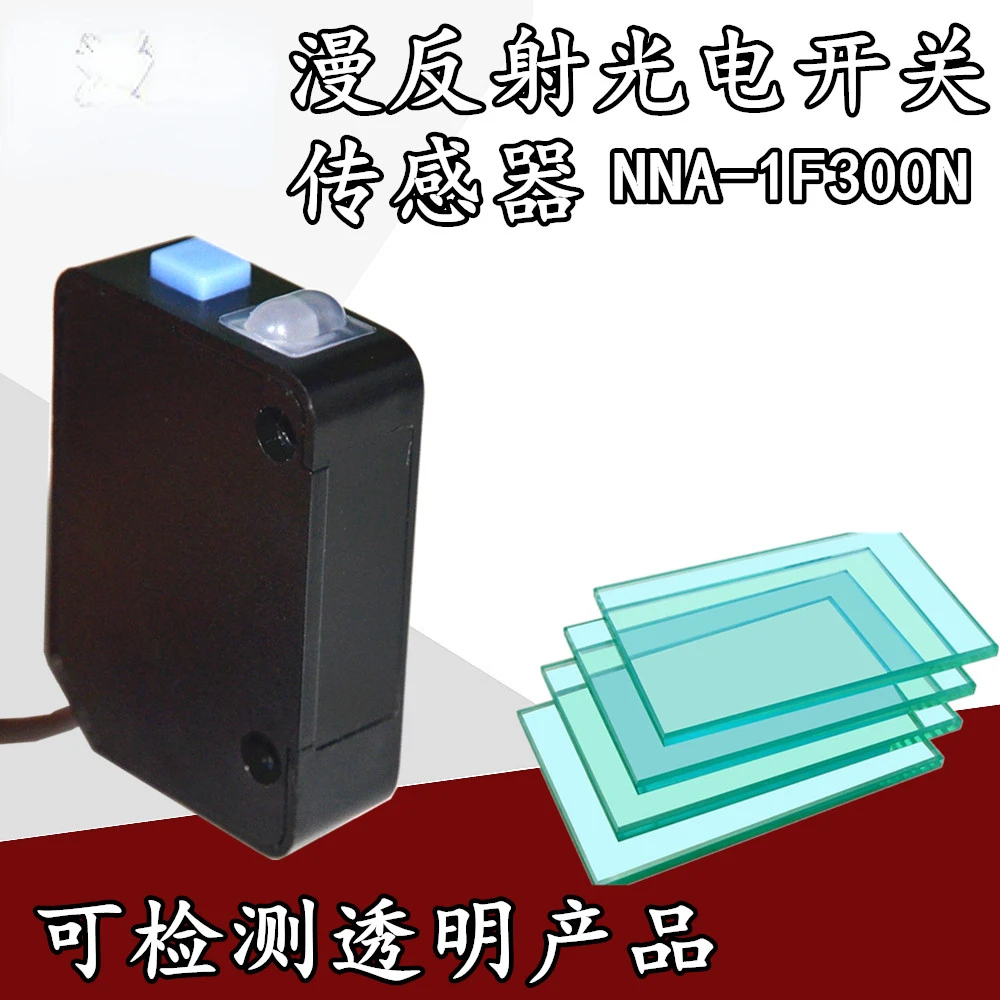 

Diffuse reflection photoelectric switch sensor NNA-1F300N for detecting transparent film glass plastic cups