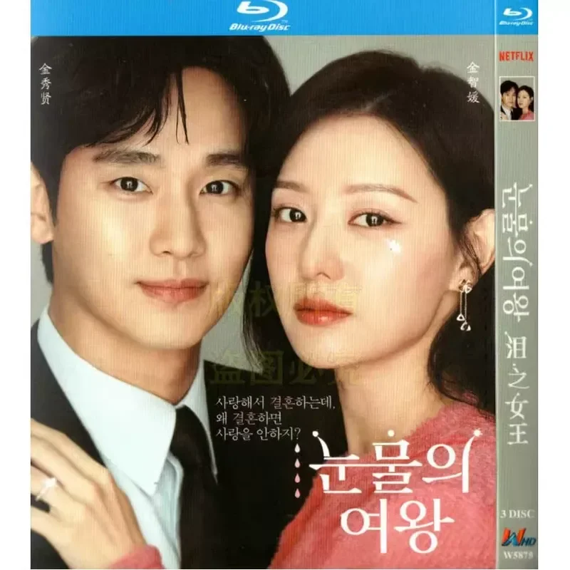 

Queen of Tears Korean Romantic TV Series BD Blu-ray High Definition 3 Disc Set