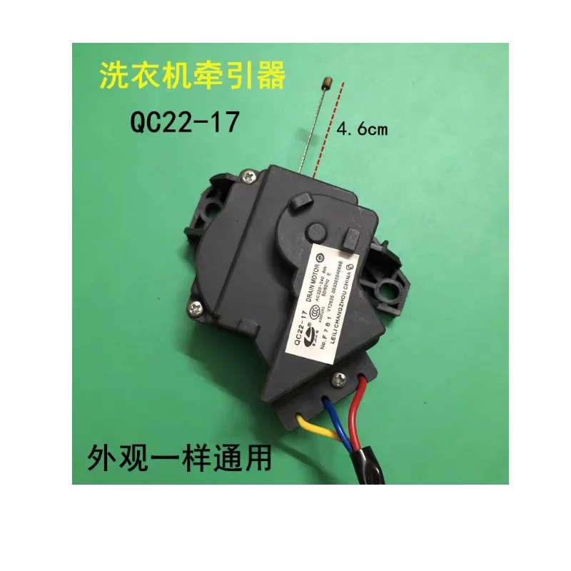 Washing machine accessories drainage tractor QC22-17 V12625 003300504068B motor