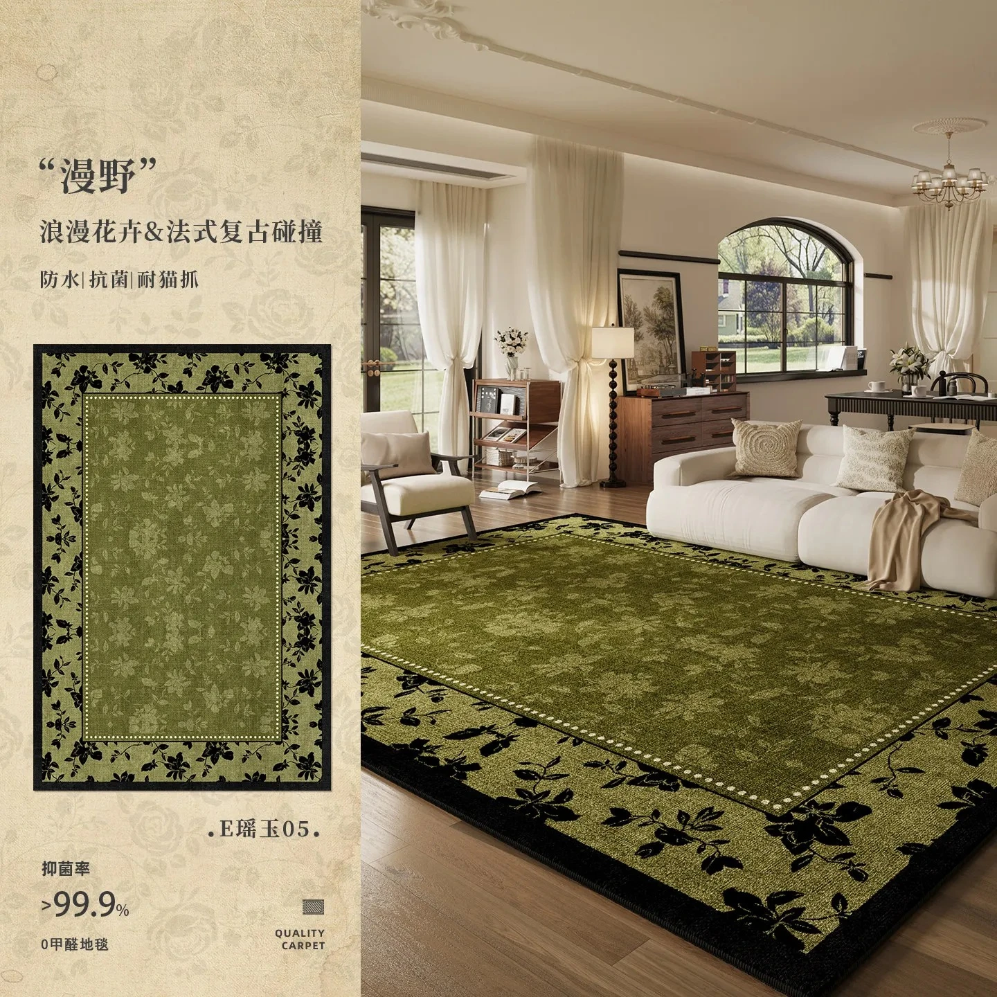 

que New Green Living Room Area Carpet Retro Waterproof Fouling Sofa Coffee Floor Mat for Indoor Home Room