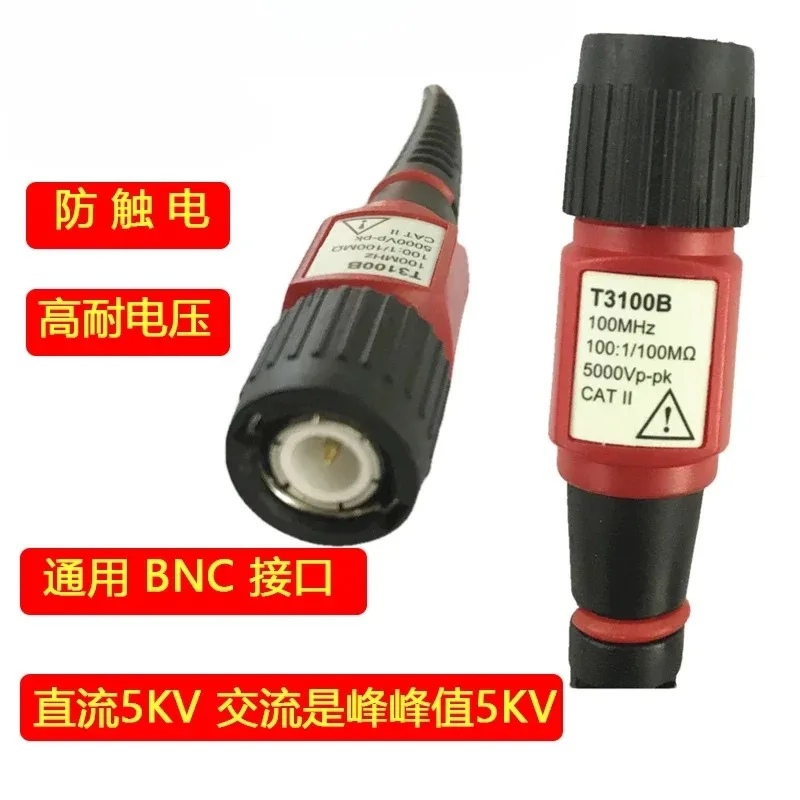 5kV 100:1 high-quality T3100B 5000V 5KV oscilloscope high-voltage probe 100mHZ high-voltage probe pen