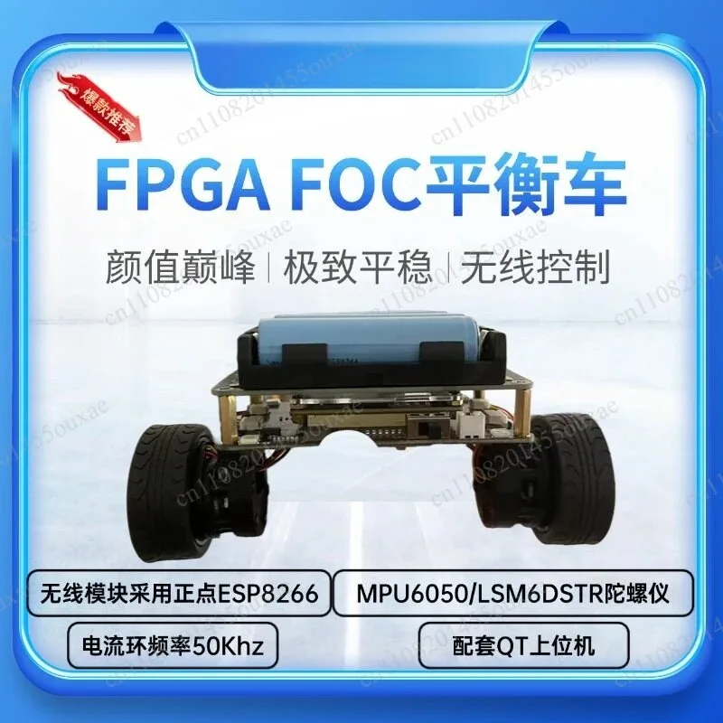 FPGA-based FOC balance car, support PC WIFI wireless parameter tuning + control