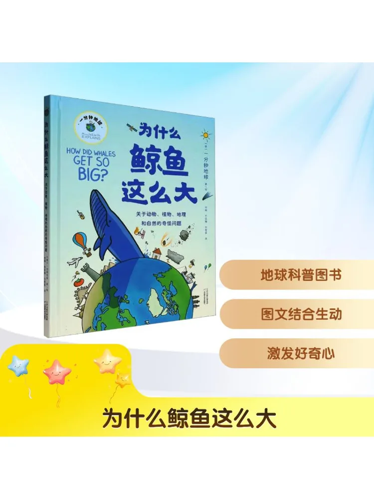 

Book-Winshare Why Are Whales so Big