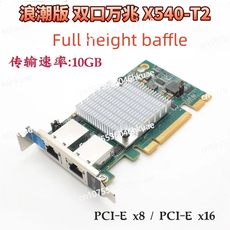لـ INTEL X540-T2 I350-T4 PCI-E بطاقة إيثرنت مزدوجة المنفذ 10 جيجابت RJ45 Inspur 82576-T2 2023