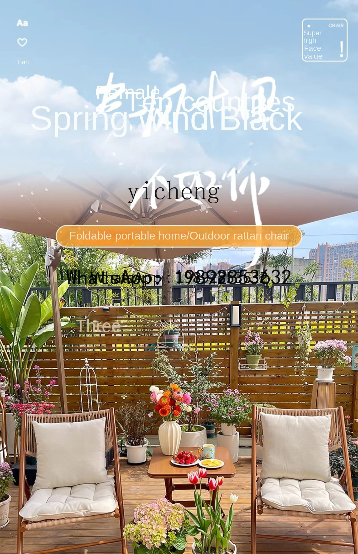 

Складное кресло-шезлонг X6 из ротанга в новом китайском стиле для балкона: маленький столик и стул для чтения, чаепития и отдыха