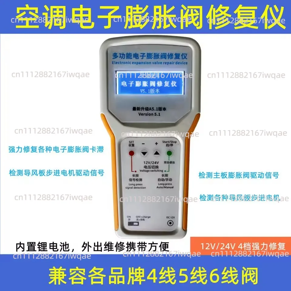 Electronic Expansion Valve Repair Tool, Inverter AC Valve Fault Detector for Stuck Driver Diagnosis & Maintenance