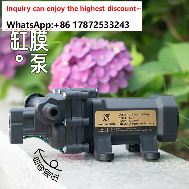 Intelligent pressure switch four cylinder large flow pump 12V spray high-pressure diaphragm water pump