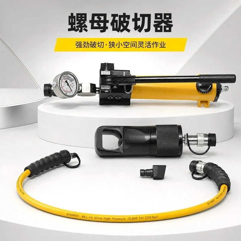 High hardness alloy hydraulic fast split, cutter breaker