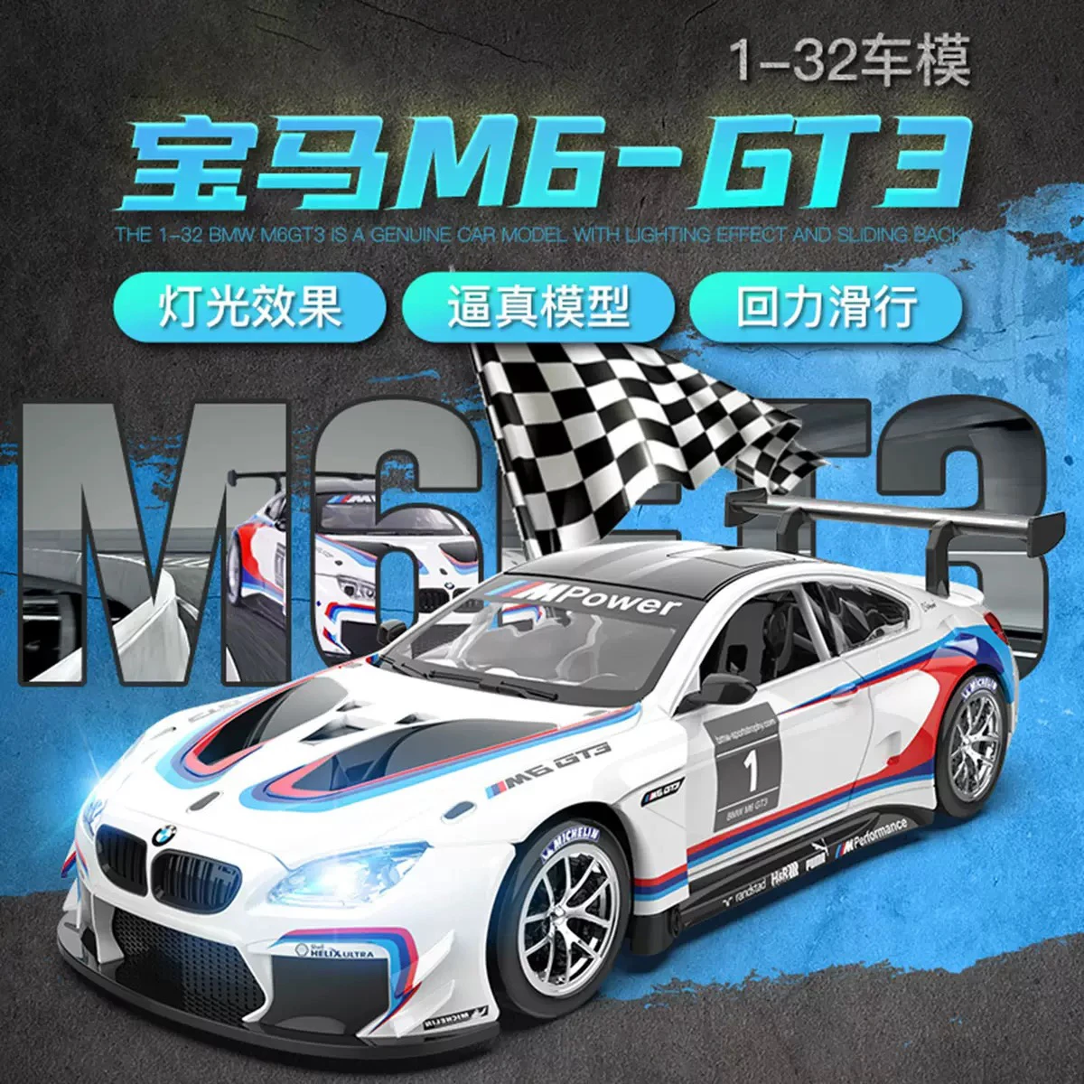 

1/32 BMW M6 GT3 alloy car model simulation car model boy toy car collection ornament gift