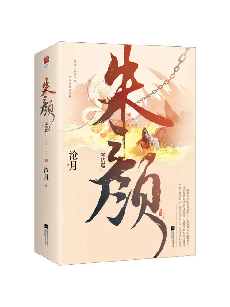 Book-Winshare Beautiful Face Final Chapter 2 Volumes in Total