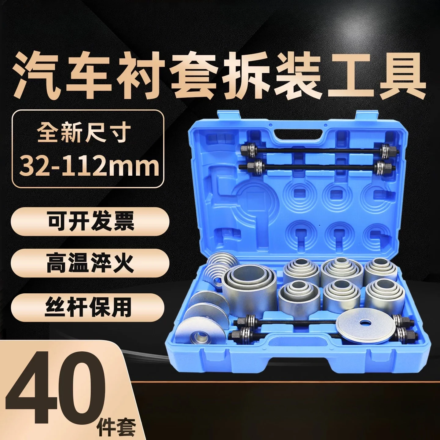 Tool for replacing vehicle chassis rubber bushings; Tool for removing and fitting rear axle lower control arm bushings