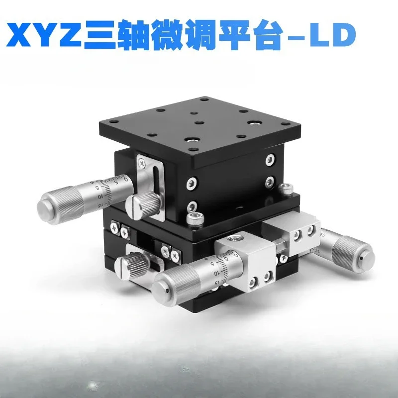 Suitable for XYZ three-axis precision mobile sliding table optical displacement platform manual fine-tuning lifting