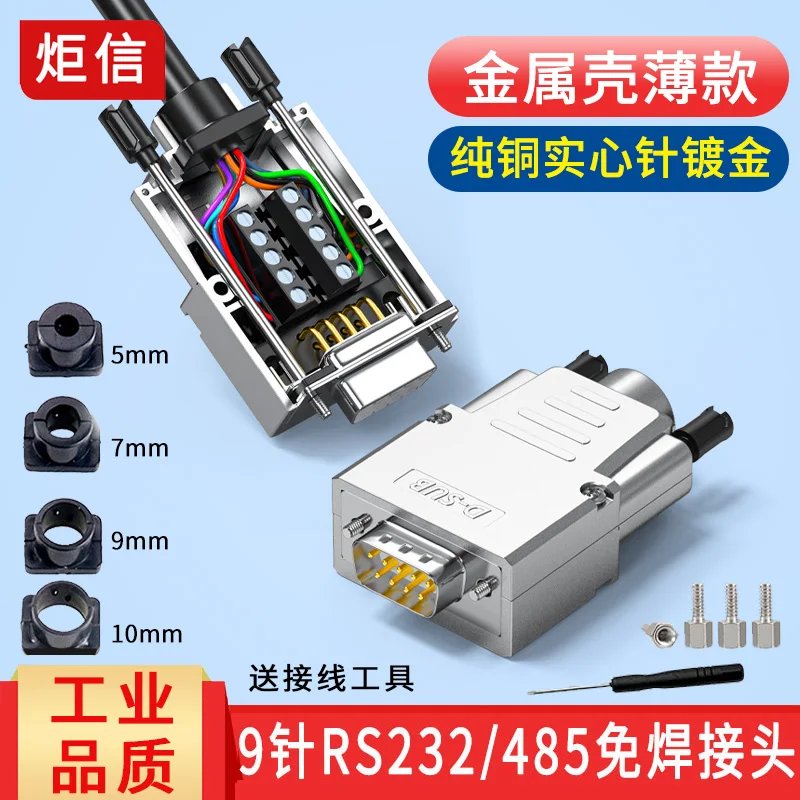 Thin DB9 Solderless Joint RS232 Serial Port 9-pin Connector 485 Plug COM Port 232 Metal Shell Solderless Plug