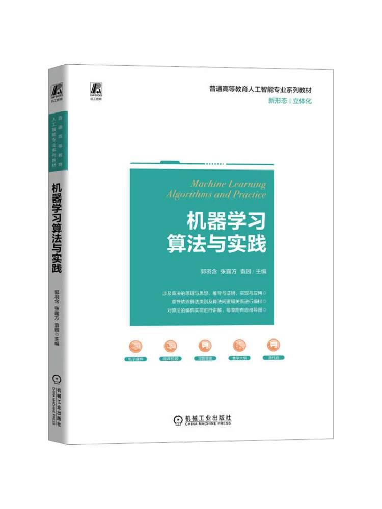 Book-Winshare Machine Learning Algorithms and Practice