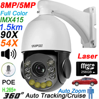 Metal Full Color Auto Tracking 8MP 4K 54X Optical Zoom 360° Rotate Audio Outdoor ONVIF POE PTZ IP Surveillance Speed Doom Camera