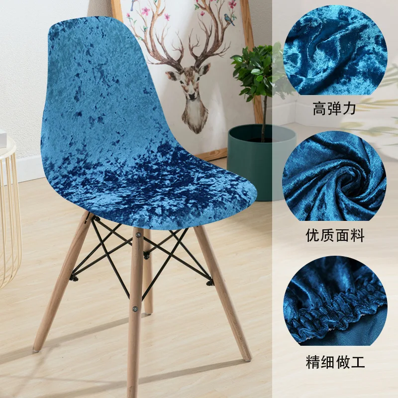 Luxury Velvet Shell Chair Cover for Dining Room Kitchen Adjustable Chair Seat Case Protector 2025 Home Slipcovers