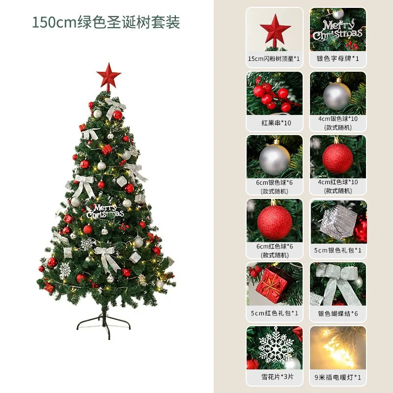 حار بيع شجرة عيد الميلاد مجموعة 1.5/1.8/2.1 متر مقلد مركز تسوق نافذة عرض ديكور المنزل زينة عيد الميلاد #3