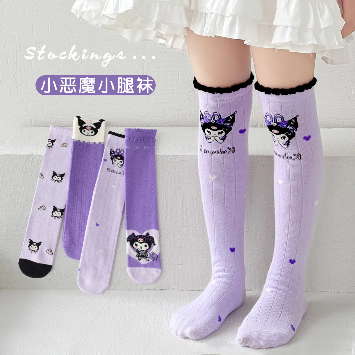 

For the Kromi girls, knee-length stockings, winter and autumn mid-length stockings, children's socks, cartoon cotton socks