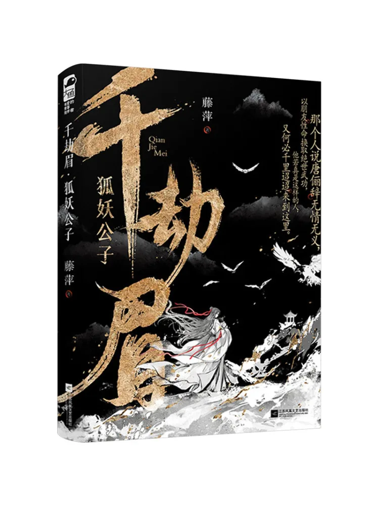 

Книга-Winshare Strange Eyebrows Fox Demon Gildren