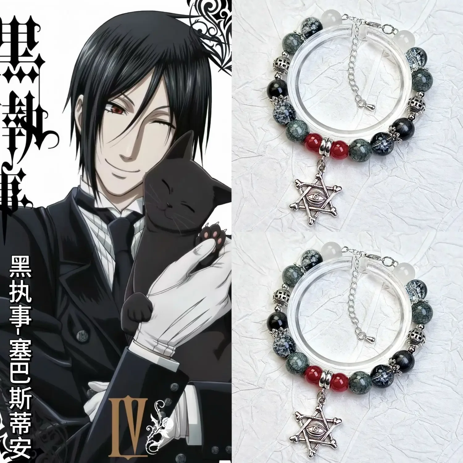 

Black Butler Animation Peripheral Couple Jewelry Bracelet, Hand Beaded Cartoon Jewelry, Fashionable Original Accessories Gift