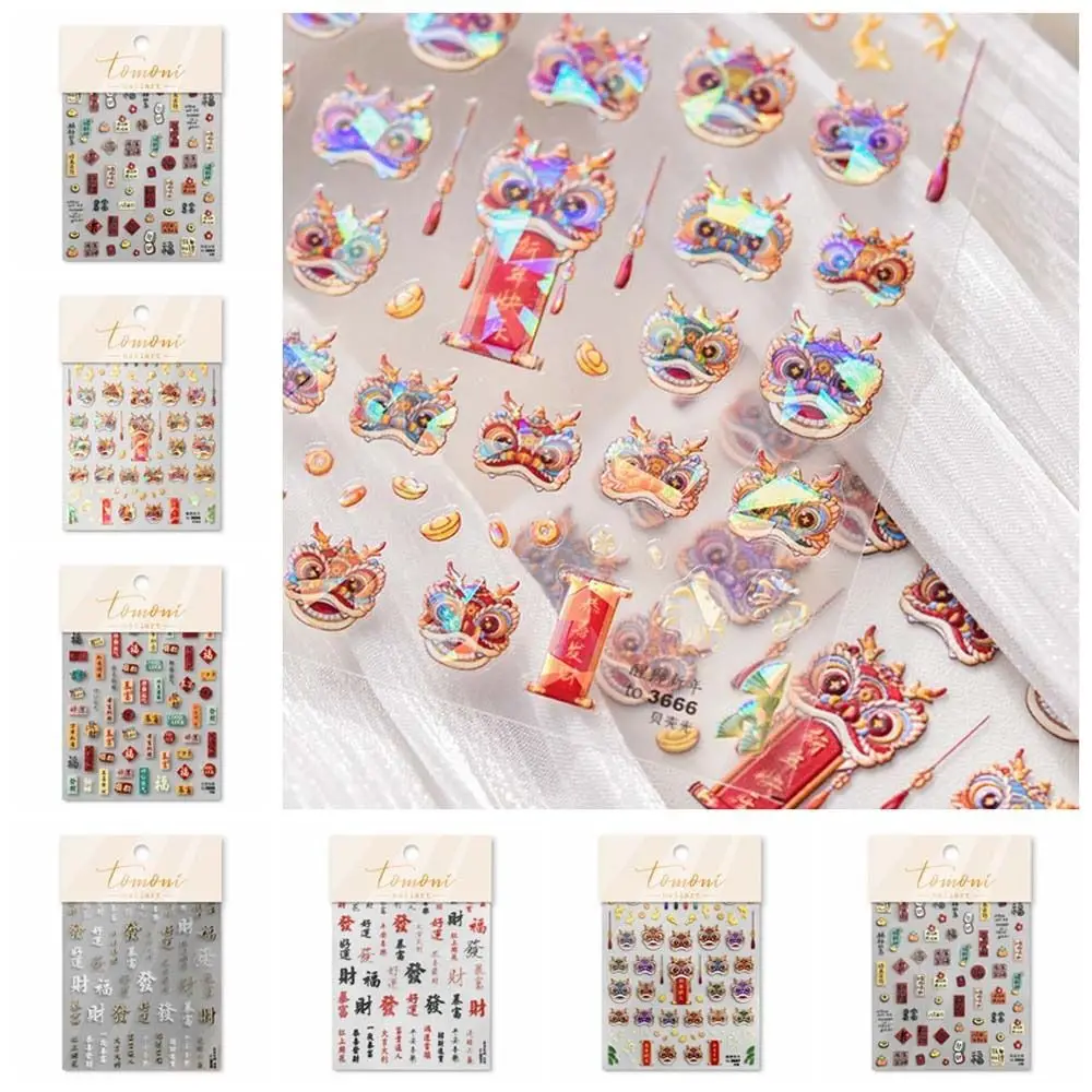 Chinese Character Chinese New Year Nail Stickers Shell Light Stickers Cartoon Lion Dance Lion Dance Nail Decals Nail Supplies