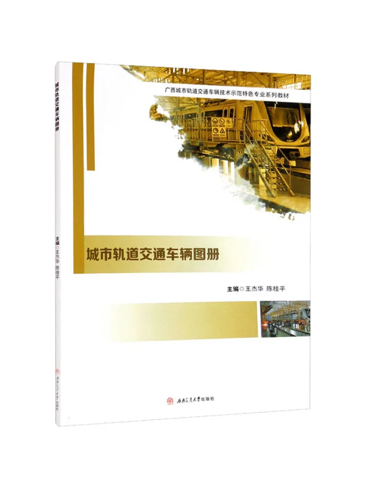 

Book-Winshare City Track Traffic Vehicle Atlas
