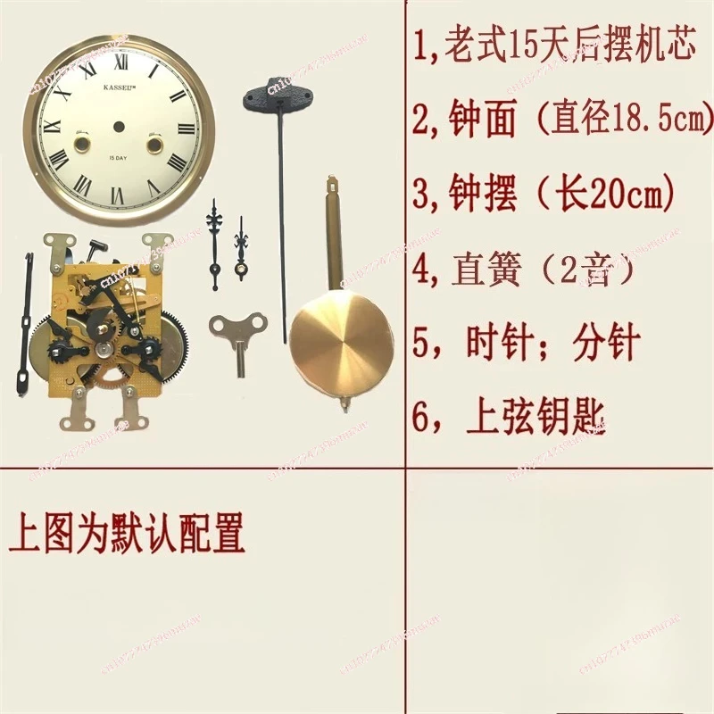 Mechanical movement Clock parts DIY floor clock Full set of accessories Vintage swing clock Metal parts