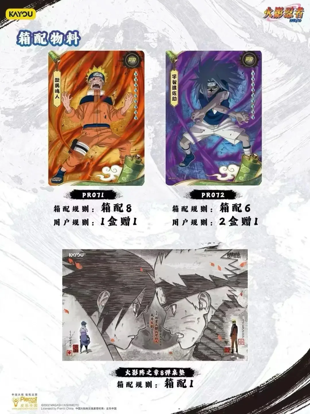 2026 Genuine Kayou Naruto Card T4W8 Ninja Age Booster Box Full