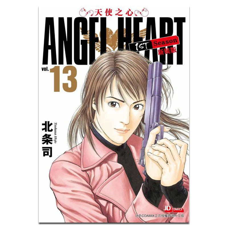 

СЕРДЦЕ АНГЕЛА, первый сезон, новое издание 13 Хадзё Шу, династия нефрита Императора, 9789888783724 Книга