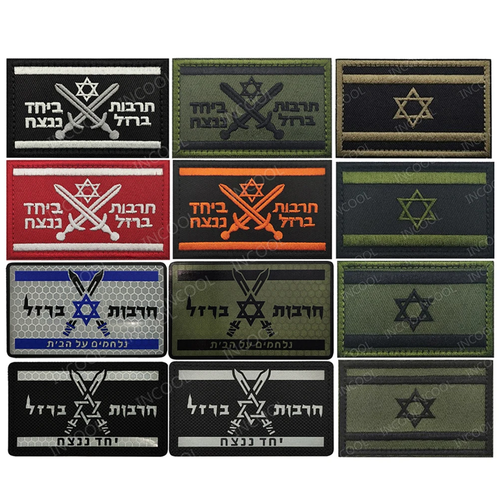 Reflective Israel Double Sword Flag Patches Israeli Embroidered Patches Army Green PVC Rubber Appliqued Patch For Clothing Cap