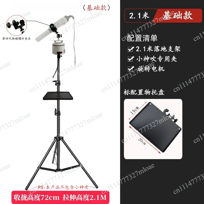 With adjustable flexible floor bracket, 220V special fixed terahertz blower 360 degree tripod