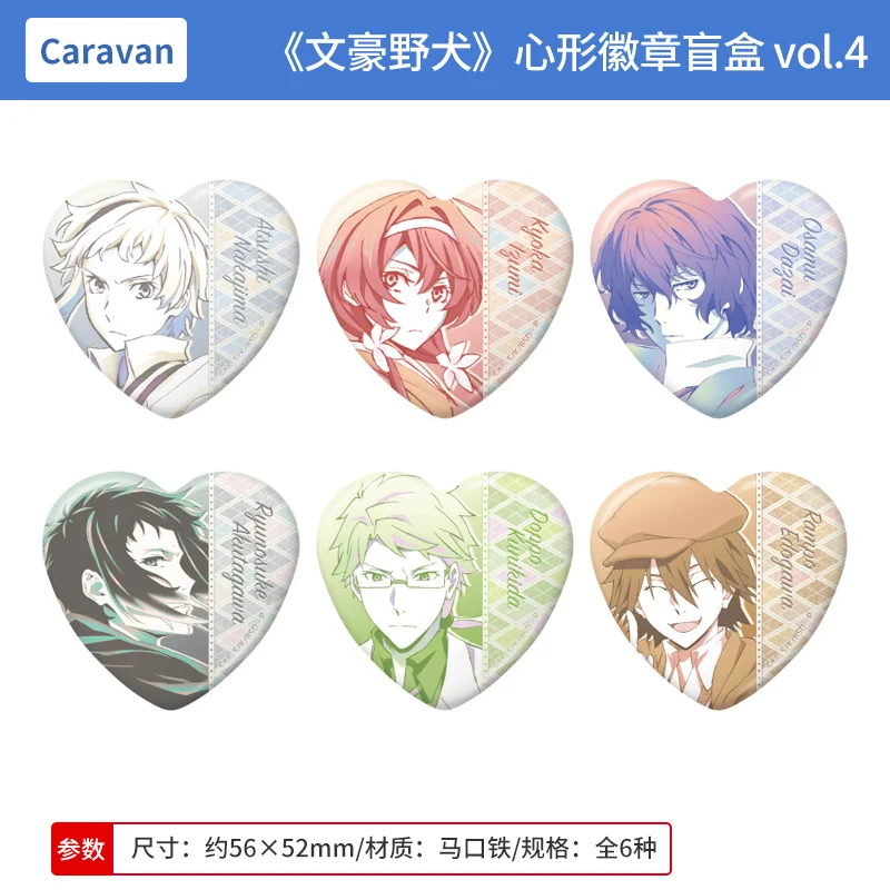 Значок из жести в форме сердца Bungo Stray Dogs Kunikida Doppo Edogawa Rampo, оригинальный четвертое издание, коллекционный подарок