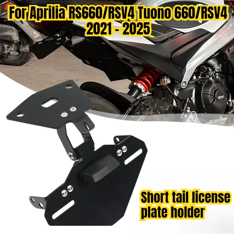 For Aprilia RS660/RSV4 Tuono 660/RSV4 2021 - 2025 Motorcycle Rear Short Tail Stock License Plate Holder Tailstock Frame Bracket