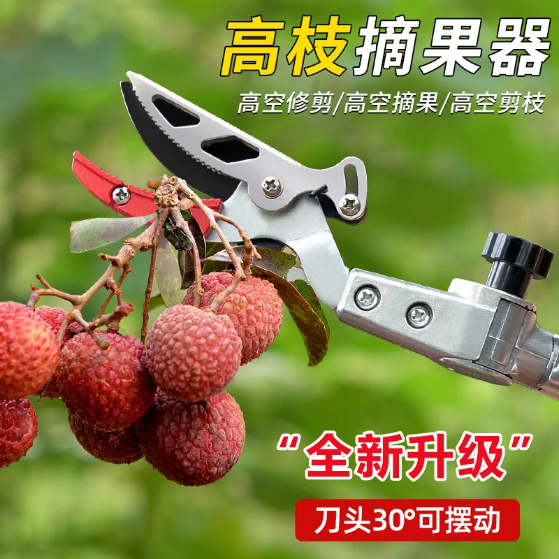 

Fruit picking artifact telescopic rod picking loquat lychee high-altitude scissors persimmon fruit